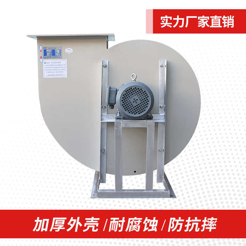 PP4-72实验室通风橱柜耐酸碱排风2.2KW防腐蚀塑料离心风机叶轮56A,五金/工具,风机/鼓风机/通风机,淘宝优惠券,粉丝福利购,淘宝优惠卷