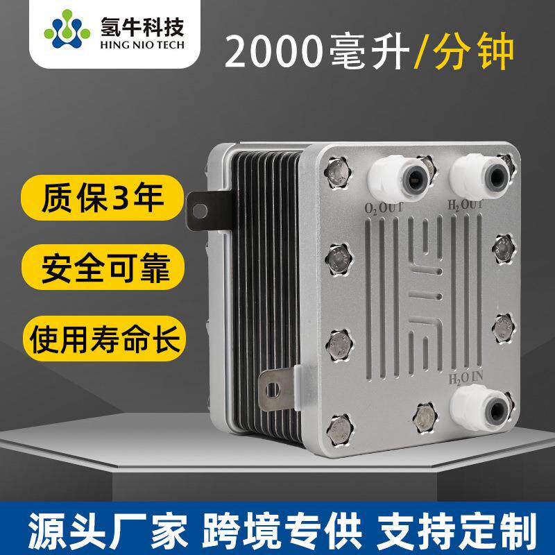 2000ml电解水制氢机PEM电解槽纯水电解制氢设备氢分离氧发生器