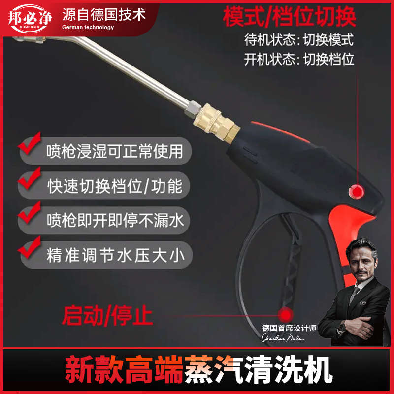 【2024最新款】高温高压蒸汽清洁机空调清洗机家用商用家电清洗机