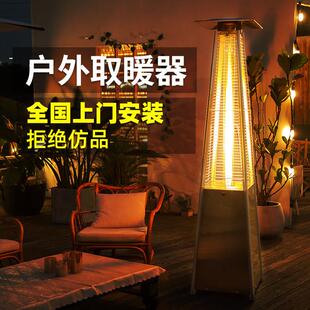 户外真火燃气取暖器酒吧商用液化瓦斯取暖炉采暖烤火炉塔形庭院