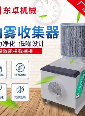 工业机床油雾集器无磨水雾油IRD心雾分离器过收滤器环保烟雾净化