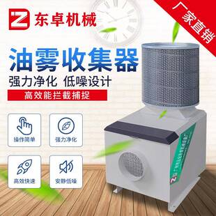 业机床油雾收集器无器心磨工床水雾油雾分离器RUT过滤环净保烟雾