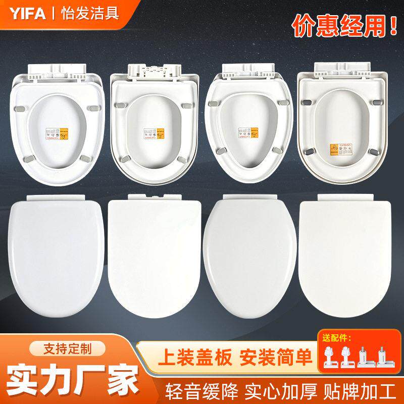 通用马桶盖老式缓降加厚大方U型抽水坐便器盖板座便厕所马桶盖板