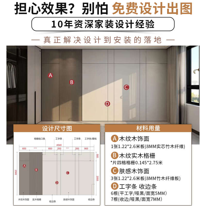 竹木纤维电视背景墙2025新款现代简约客厅木饰面格栅碳岩板护墙板