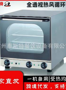 多功能热风循环烤箱4层蛋挞面包烤炉带喷雾功能电烘炉带喷雾烘焙