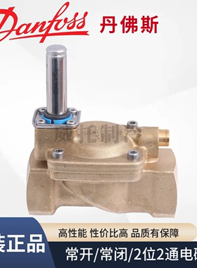 Danfoss丹佛斯电磁阀EV210-220A-224-250-260-310B直动先导电磁阀