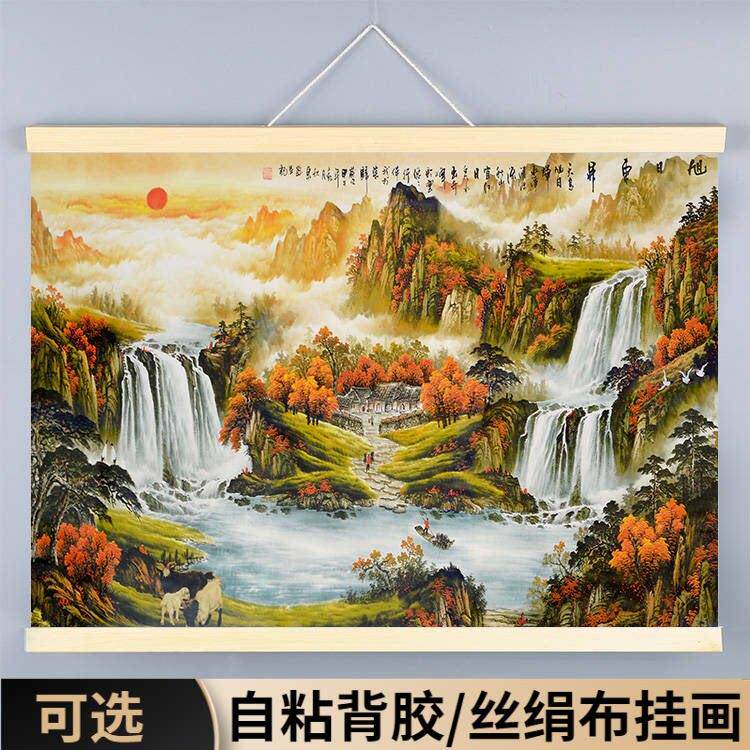 聚宝盆山水画旭日东升鸿运当头背有靠山客厅风景装饰挂画墙贴国画