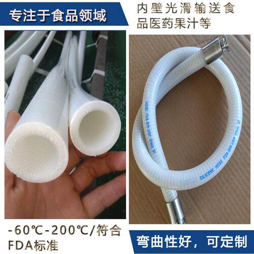 食品级矽胶管泵PQI用卫生级铂金医硫动化耐高温高压网纹蠕矽胶钢