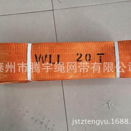起重吊装带20T2M3M4M5M6M 工业吊带20t 行车吊带20吨 涤纶吊装带