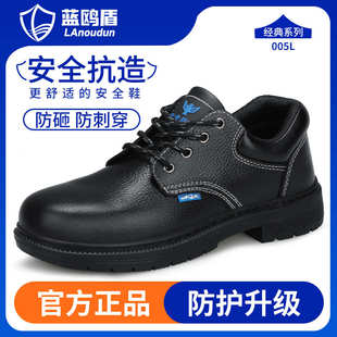 防砸防刺穿牛皮防水舒适耐磨防滑安全防护工作鞋 蓝鸥盾劳保鞋 轻便