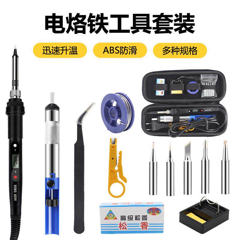 跨境款大功率数显80w电烙铁内热式家用小型套装维修手持焊锡笔