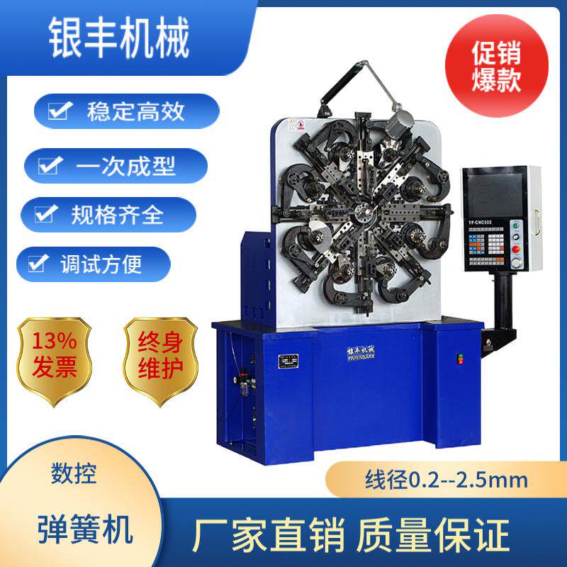 银丰822电脑弹簧机,线材折弯成型机,别针成型机,线材折弯机