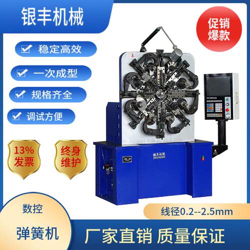 8322电脑弹簧机，线材折弯成型机，别针成型机，线材折弯机