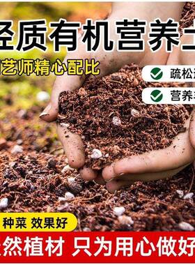 通用型有机营养土阳台蔬菜花卉种植土养花种菜腐殖泥炭土壤盆栽土