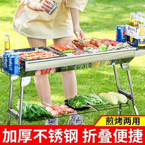 淄博烧烤炉家用不锈钢折叠烧烤架户外便携式碳烤肉无烟木炭小炉子