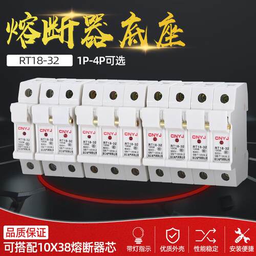 RT18-32X1P2P3P4P导轨按装保险丝熔断器底座保险丝座带指示灯AI