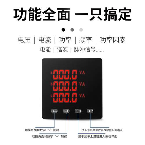 三相多功能电表数显脉冲数码监测电力仪表单相电压电流谐波rs485