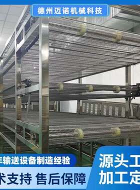 多层网带输送线三层不锈钢食品输送机干果麦片降温输送线厂家
