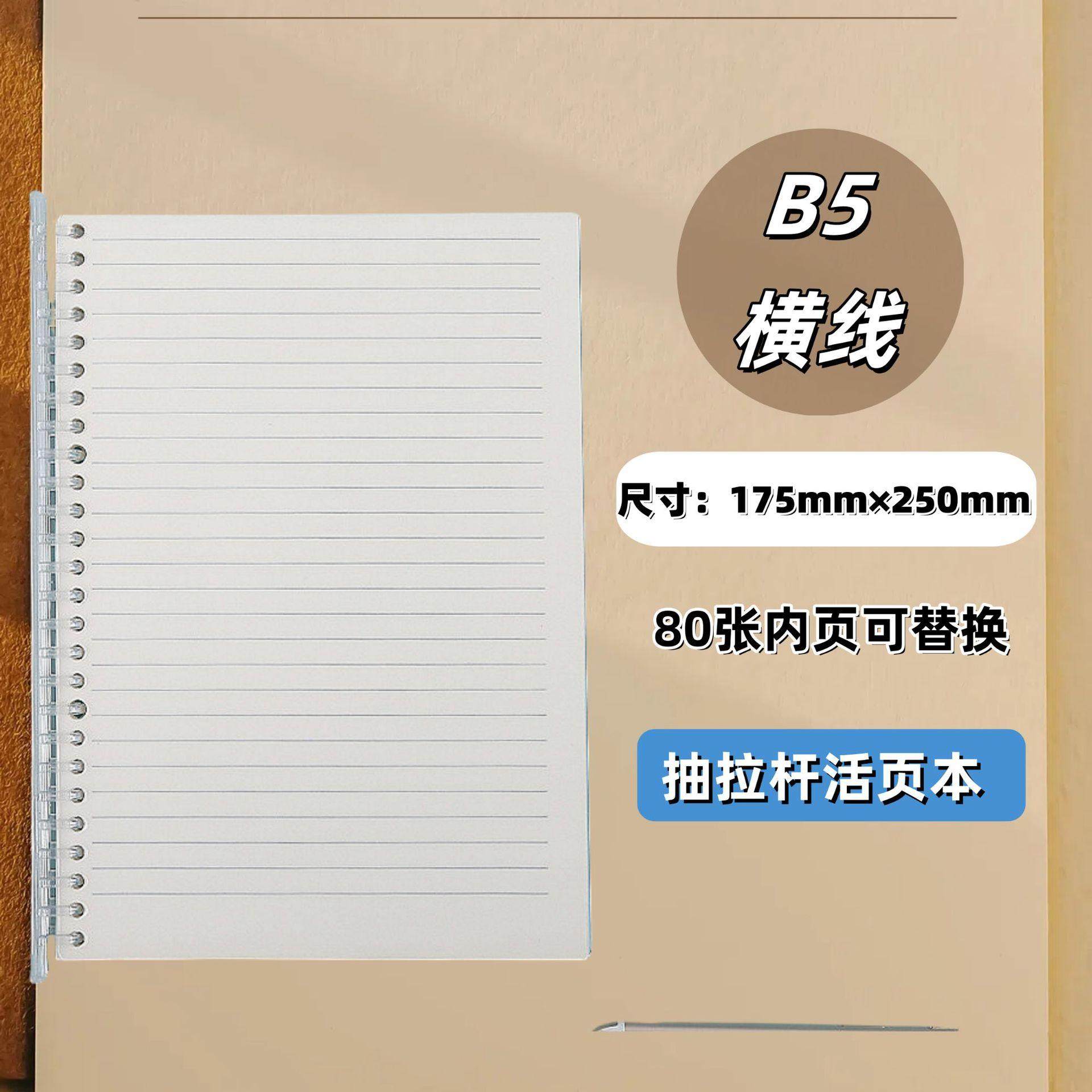 定制室内测量房a4设计师尺寸专用全屋装修绘图做记录线圈笔记本子