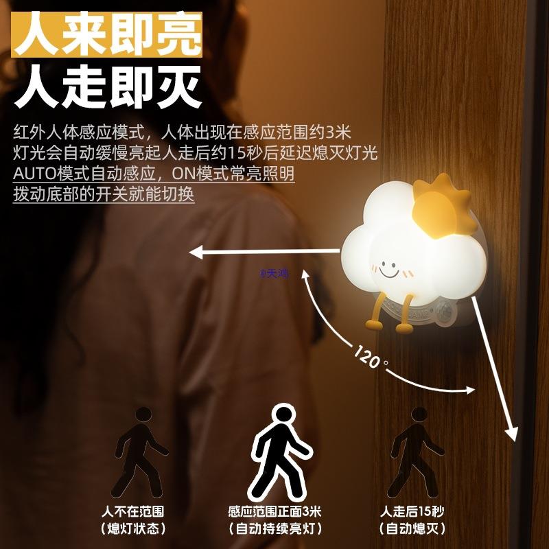 新款智能人体自动感应灯小夜灯夜间卫生间卧室充电起夜小灯磁吸灯