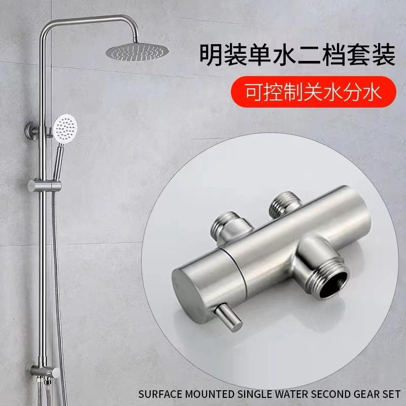 304不锈钢单冷淋浴花洒套装分体式淋浴喷头电热水器家用天燃气