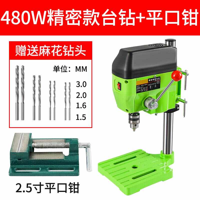 小型精密多功能级微型家用220v钻床电钻工业台钻迷你高精度钻孔机