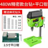 小型精密多功能级微型家用220v钻床电钻工业台钻迷你高精度钻孔机