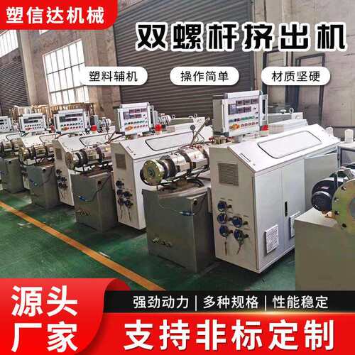 厂家直供塑料管材双螺杆挤出机双螺杆挤出生产线塑料管材生产设备