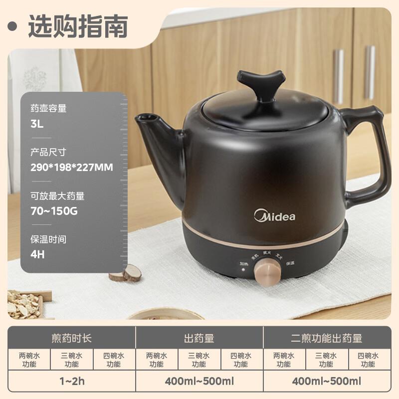 美的MD-JYE3001中药电煎壶煎药壶全自动熬药煎中药壶多功能煎药壶