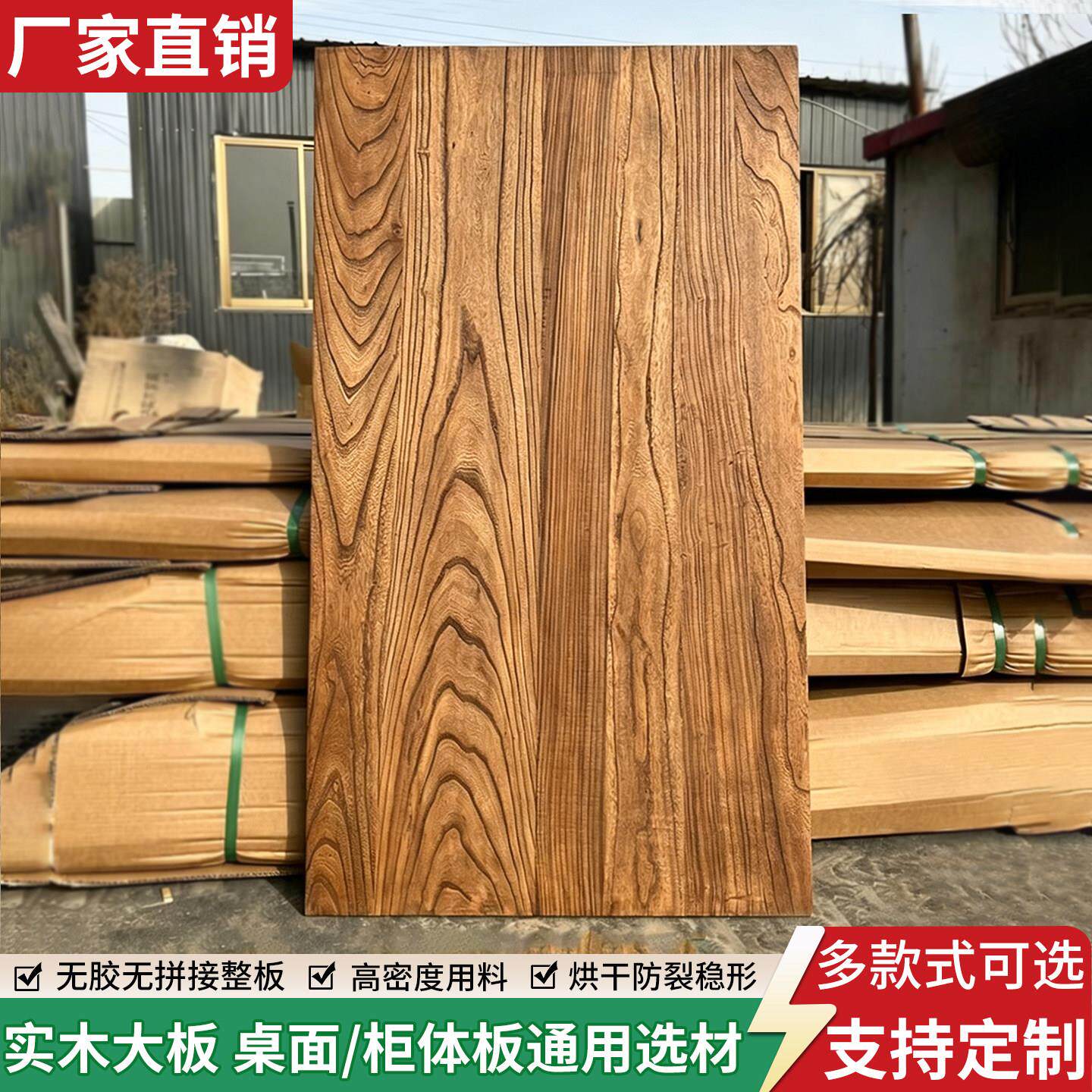 老榆木大板实木桌面板复古飘窗吧台板楼梯踏步板原木风化板可定制