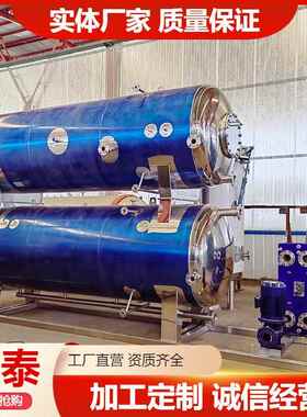 层杀菌YNF锅 饮料罐头式不锈钢水设浴杀卧菌备 玉米高温高压双杀