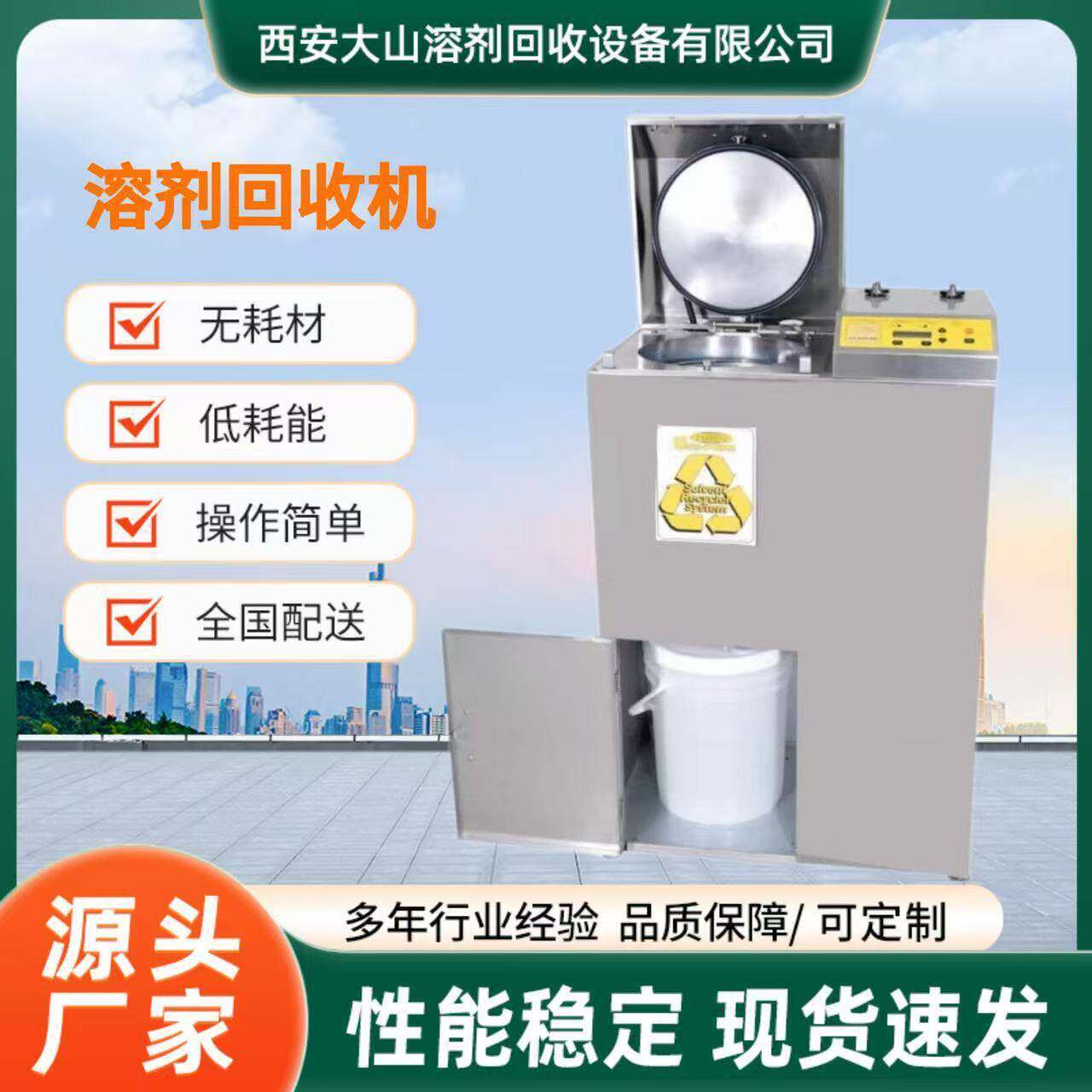 厂家直供环保溶剂回收机 乙酸乙酯 甲苯 乙醚 旧脏溶剂蒸馏再生