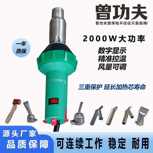 2000W工业数显PVC热风塑料焊枪精准控温四氟乙烯PP焊接机可调风速