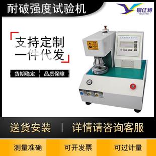 耐破强度试验机全自动纸箱纸箱破裂强度实验瓦楞爆破测试仪