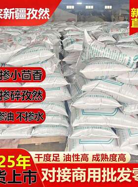 新疆孜然特产纯正孜然粒粉半颗粒细粉碎商用烧烤料烤肉调料