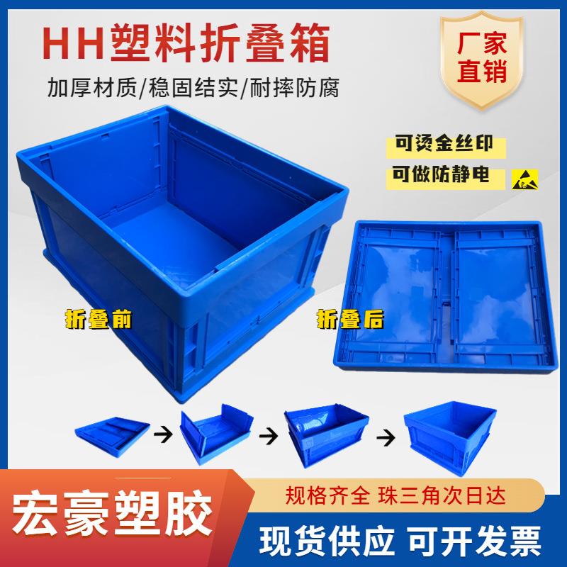 供应塑胶折叠周转箱塑料可折叠式蓝色周转箱仓储周转折叠胶框