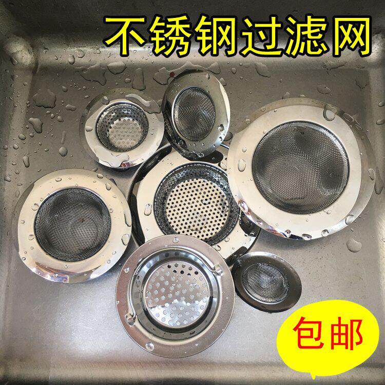 厨房水槽洗菜盆专用不锈钢水池排水口过滤网过滤器地漏盖包邮