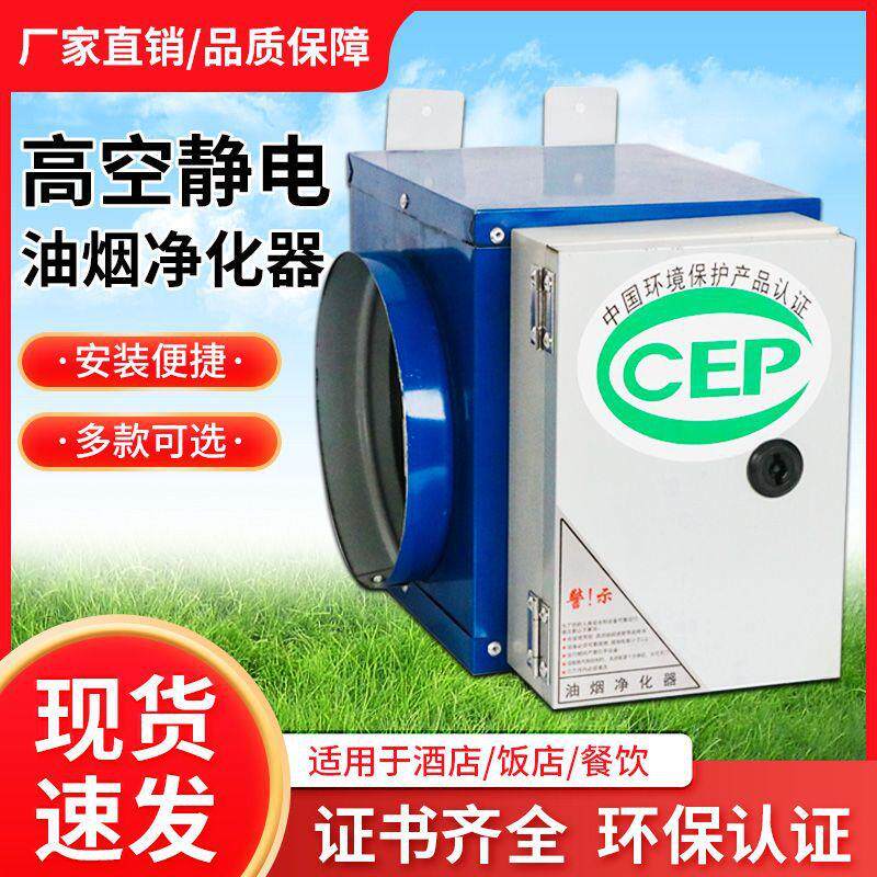 包邮厨房4000风量油烟净化器餐饮酒店餐车摆摊油烟分离器直发