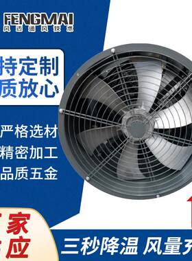 机翼型风机厂家低噪声轴流风机机翼型铸铝叶轮空调风机