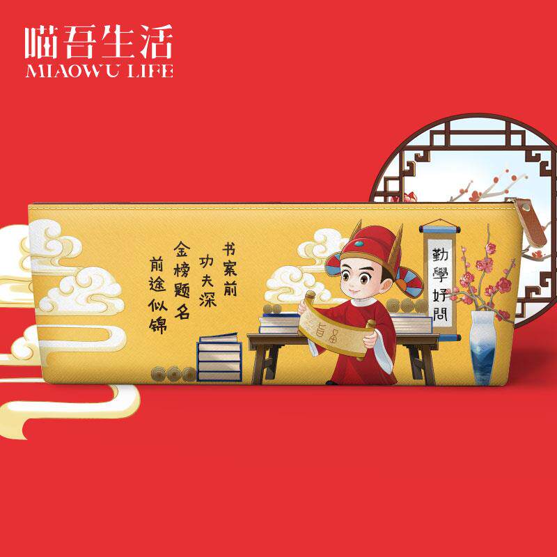 喵吾生活南京夫子庙秦淮礼物卡通状元笔袋金榜题名学生笔袋文具袋