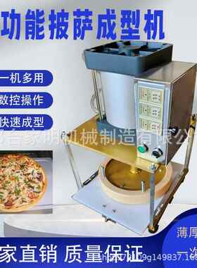 多小型馕饼机台式功能披萨饼384机新疆压饼拍切成型机面剂子压馕
