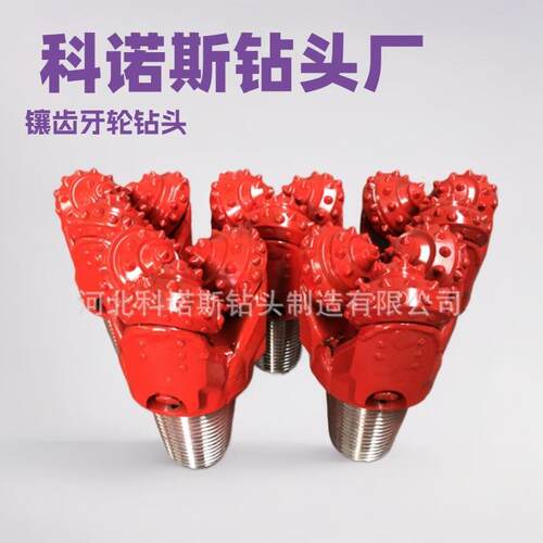 厂家现货直供API标准镶齿牙轮钻头合金齿钻头5寸中心孔