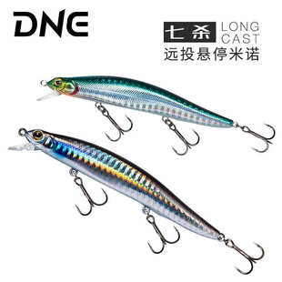 【DNE去路亚】七杀悬浮米诺路亚饵 9.5/13克远投翘嘴鲈鱼鳜鱤鱼饵