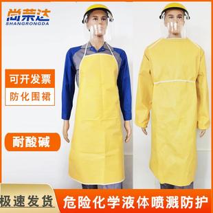 防化围裙防酸碱耐腐蚀化学品防护 实验室反穿衣化工罩衣 防水防油