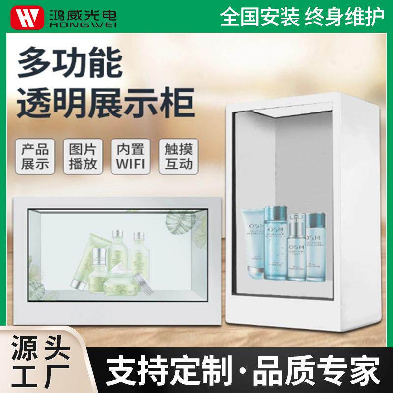 49寸透明柜广告机商品展示透明广告柜超薄透明广告柜电子显示屏