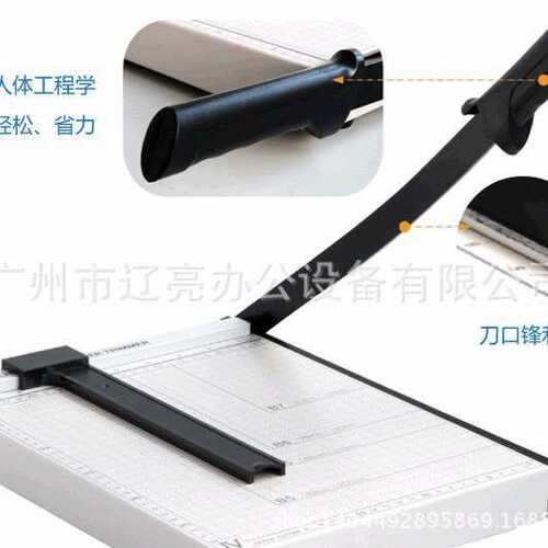 L-168裁纸刀修边刀