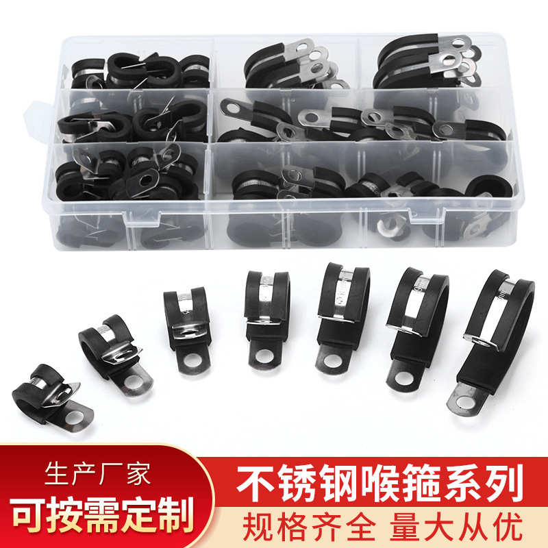 60PCS盒装304不锈钢胶条卡箍胶垫绝缘管夹连胶条卡箍套装
