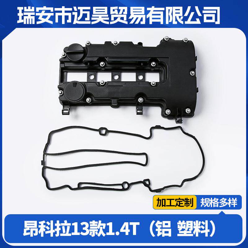 55573746气门室盖适用昂科拉雪佛兰科鲁兹Chevrolet Cruze Encore图片