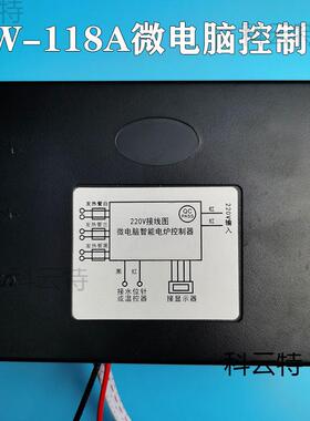 BW-118A微电脑控制器蒸炉面桶锅柜116A电热定时水温控制123档