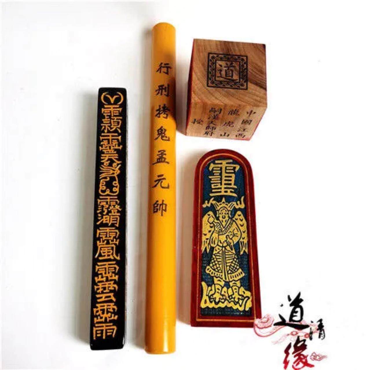 道家用品 木质法器天蓬尺天皇号令六面印 正一传度四件套大号原厂